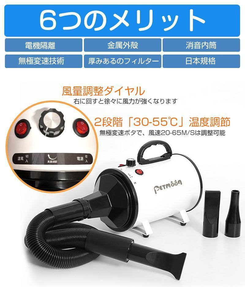 Petmoon ペットドライヤー 品質保証 犬用ドライヤー ペット用ドライヤー 業務用 犬 無段階速度制 安心の日本規格 ペットヘアードライヤー STEELWINDOWSANDDOORS_COM