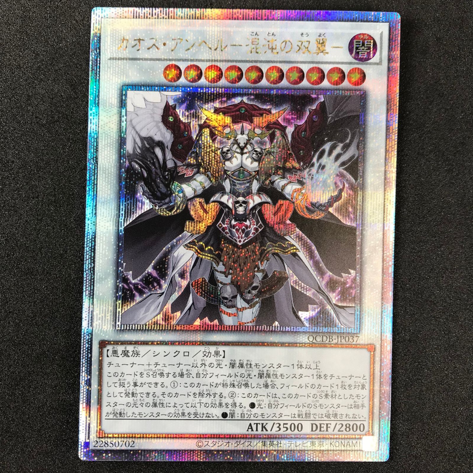 遊戯王 闇 カオス・アンヘル－混沌の双翼－ レア 傷あり つかむ