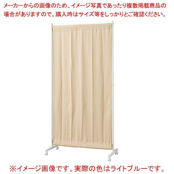 伸縮式キャスターパーティション W90cm ライトブルー 61-791-36-2