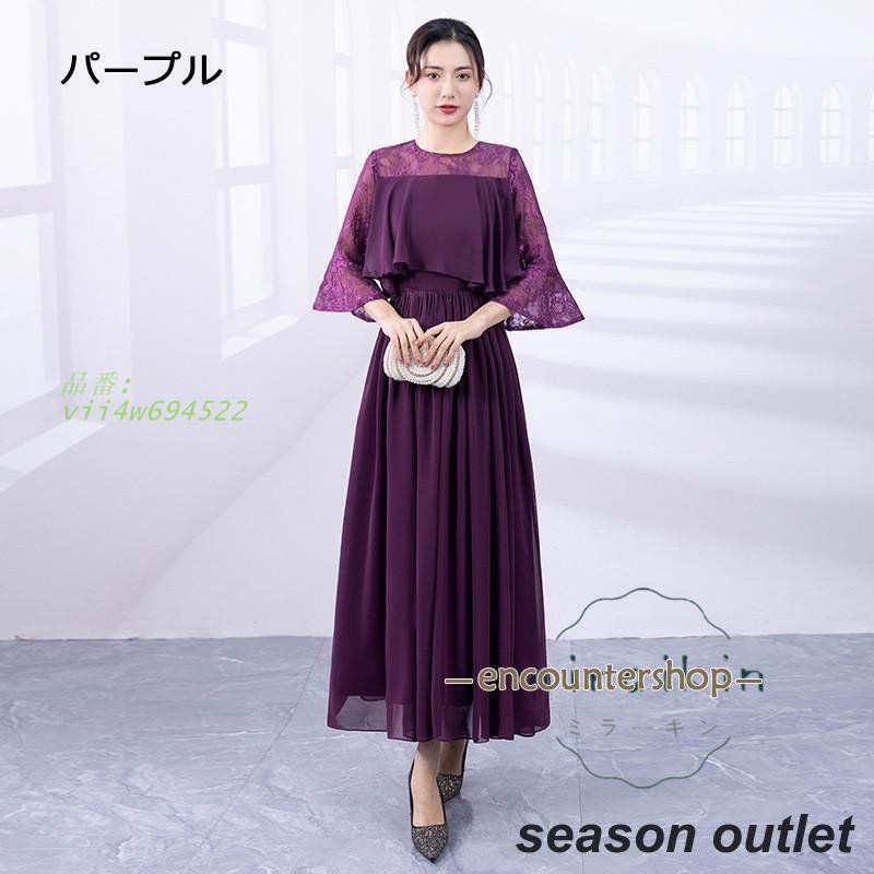 春 フォーマルドレス