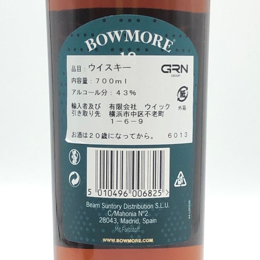 ボウモア 18年 アストンマーチン 未開栓 700ml 43% - メルカリ