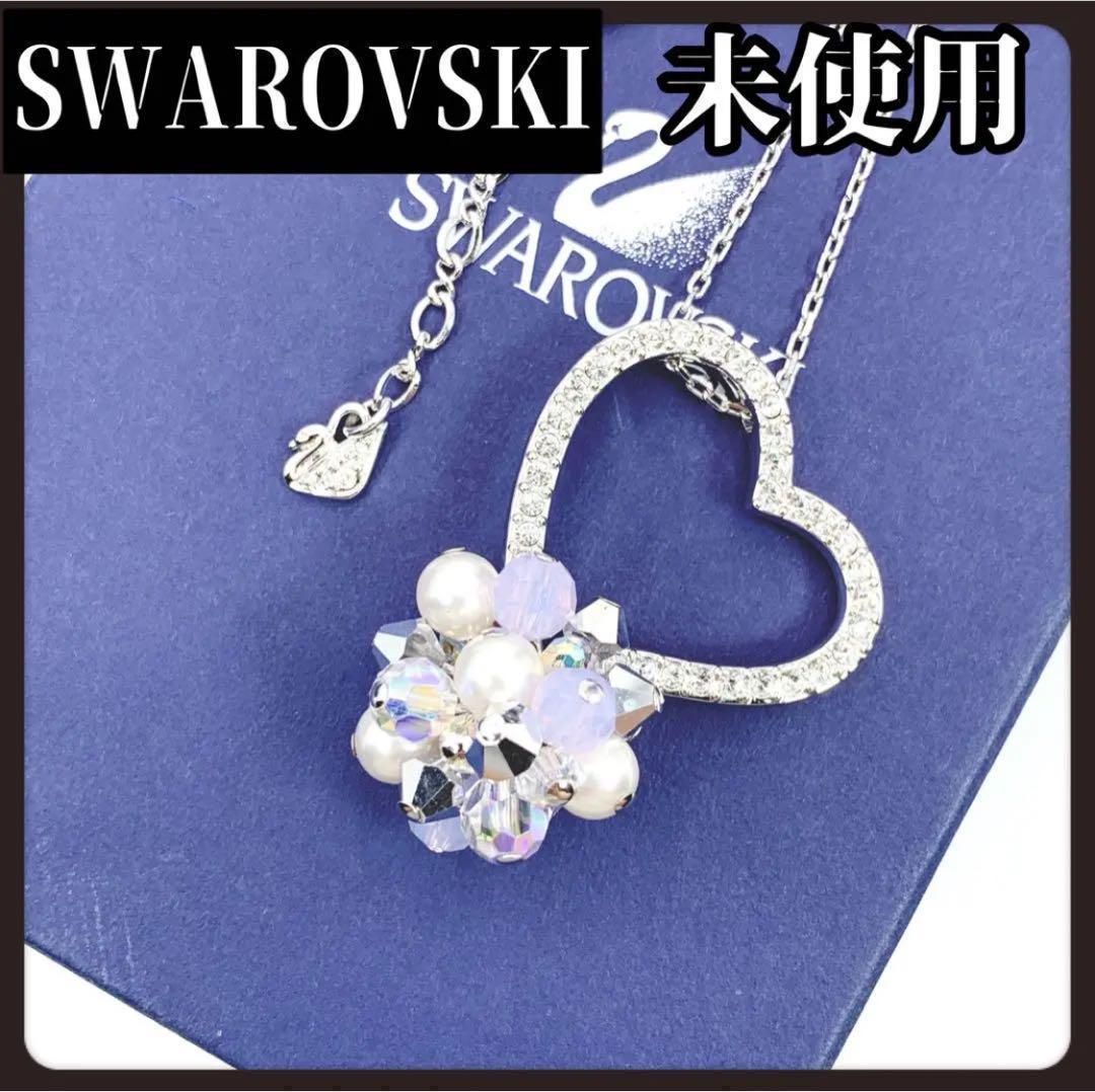 SWAROVSKI スワロフスキー ネックレス ハート パーティー