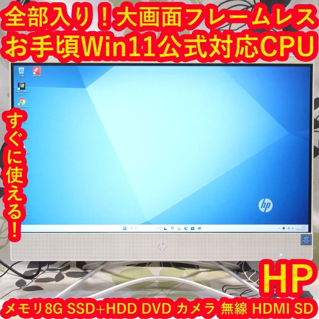 お手頃 高年式Win11公式対応CPU|メ8G|高速SSD HDD|カメラ|無線