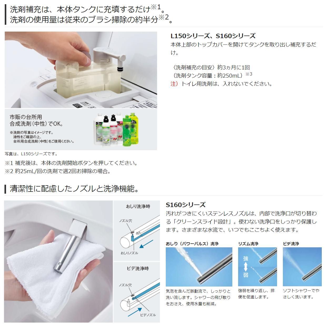 アラウーノS 160