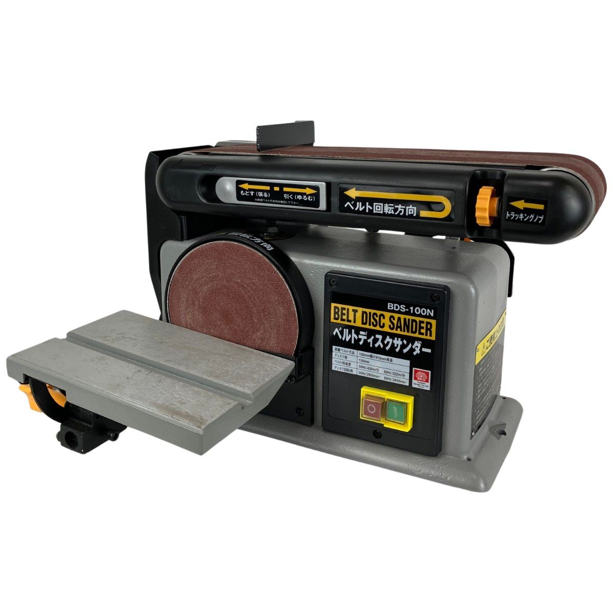 €€藤原産業 100v 100mm|150mm ベルトサンダー BDS-100N グレー