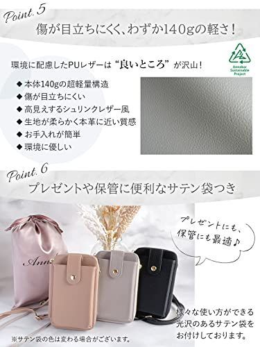 アッシュグレー Annekor スマホショルダー 【軽量140ｇ】 スマホポーチ