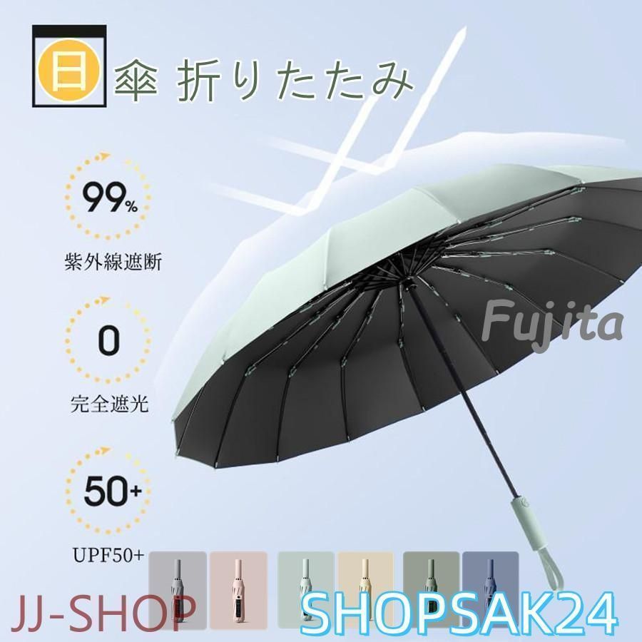 折りたたみ傘 軽量