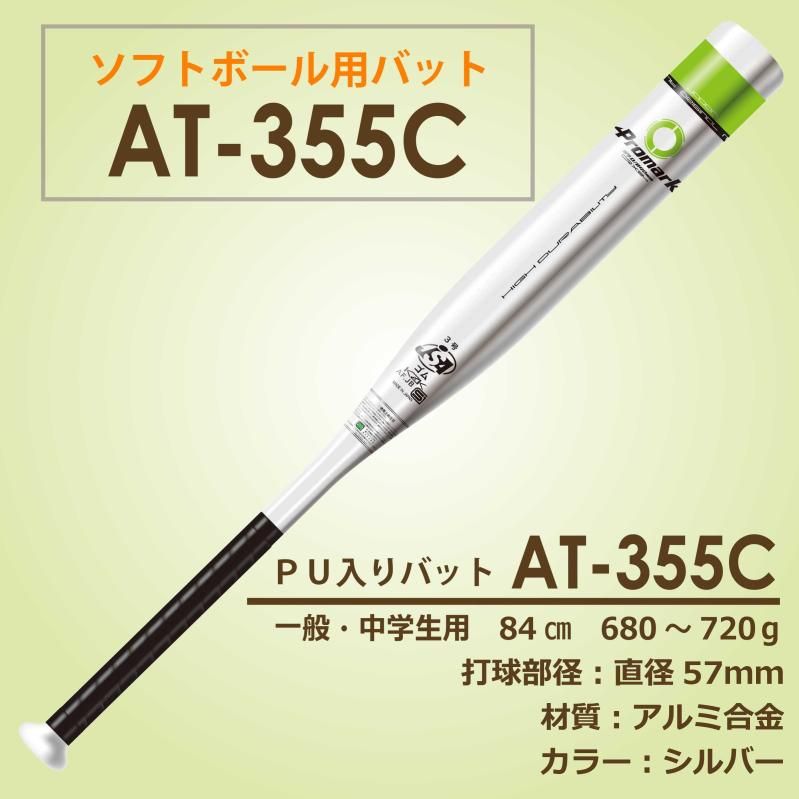 SAKURAI サクライ貿易 PROMARK(プロマーク) 一般硬式用 オー