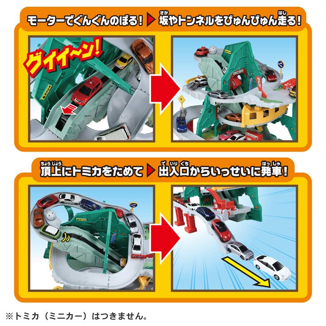 トミカ トンネルくぐって! トンネルくぐって！やまのぼりドライブ｜トミカアドベンチャー｜トミカ : タカラトミー『 やまのぼり TAKARA トンネルくぐって！やまのぼりドライブ &frasl; TOMY(タカラトミー) やまのぼりドライブ 送料無料タカラトミートミカトンネルくぐって！やまのぼりドライブTOMY4904810144229 タカラトミー、「トミカ | OCNオンラインショップ 公式通販