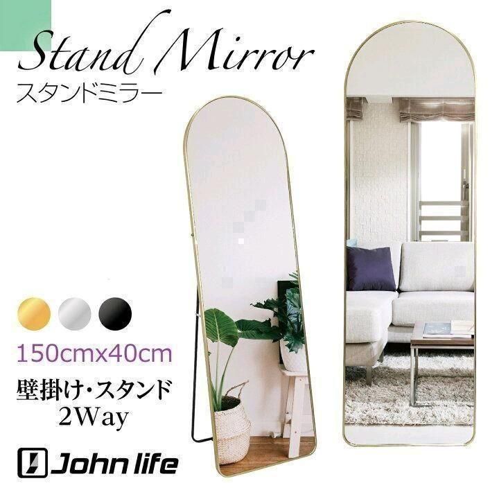 スタンドミラー 壁掛け 全身 鏡 姿見鏡 150cmx40cm 金 R1521 スタンド