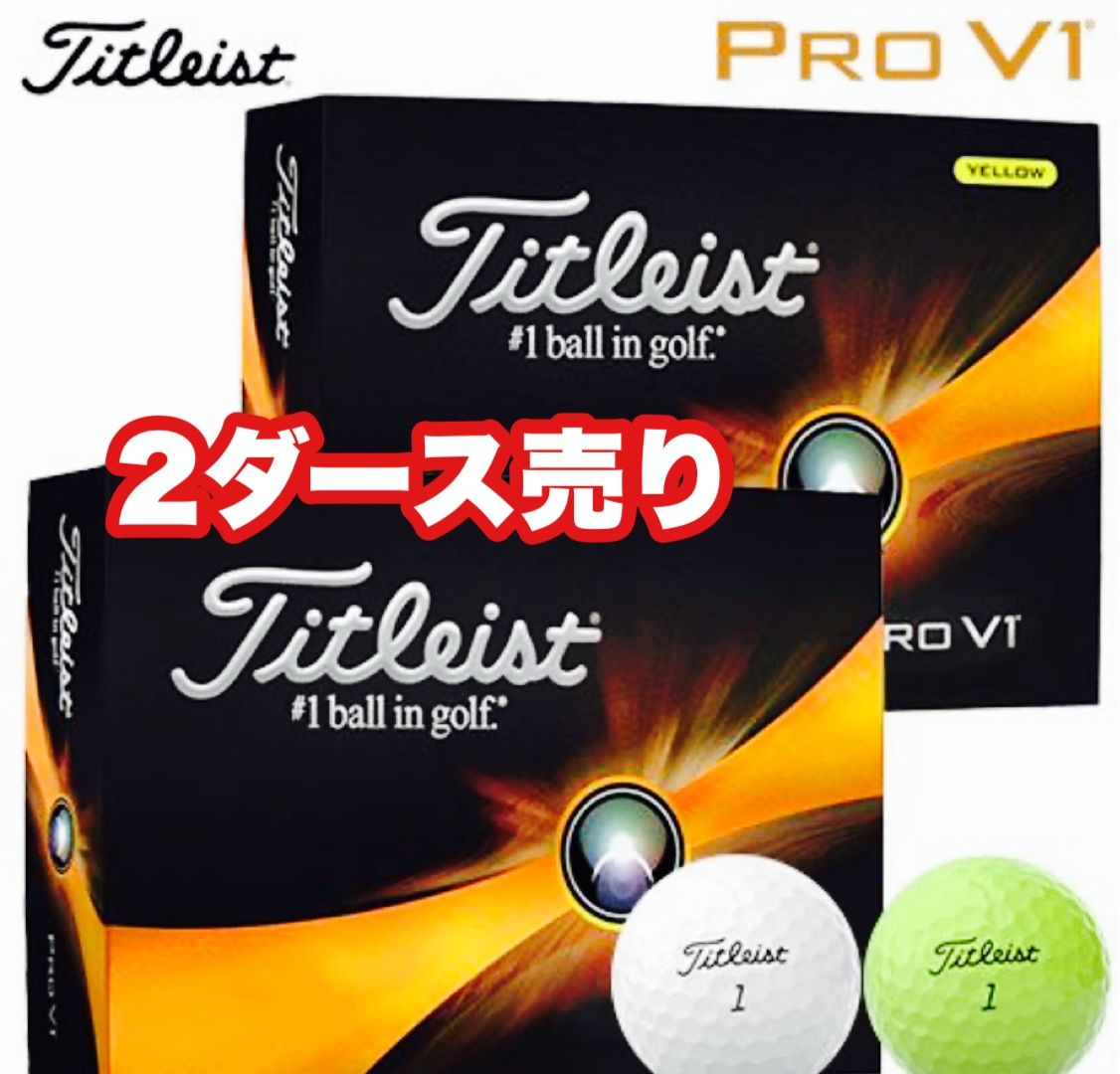 Titleist タイトリスト PROV1 プロV1 イエロー/2ダース 2025年