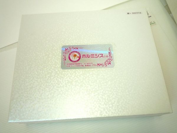 参考36万円 新品未使用 ホルミシスの湯 水質改善 名湯 ピュア