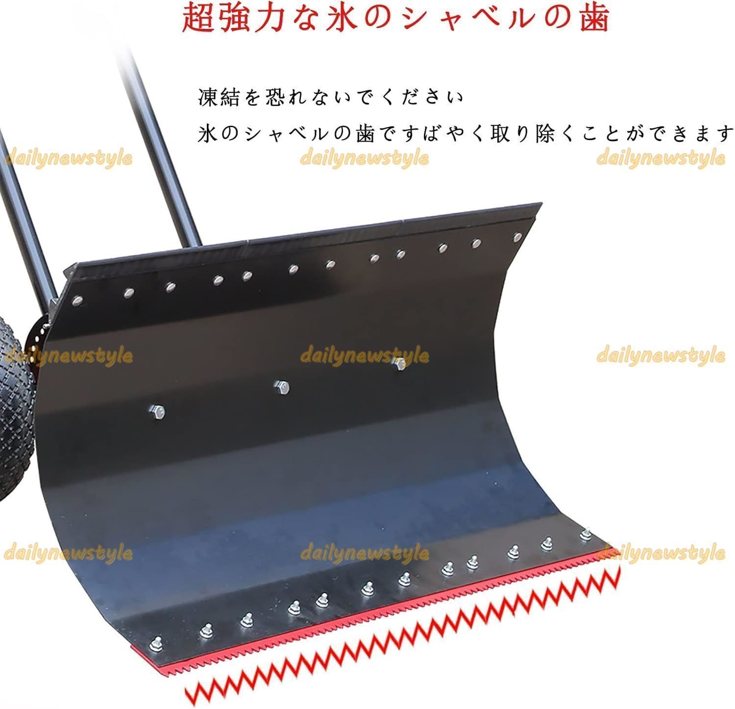 スノープッシャー タイヤ付き