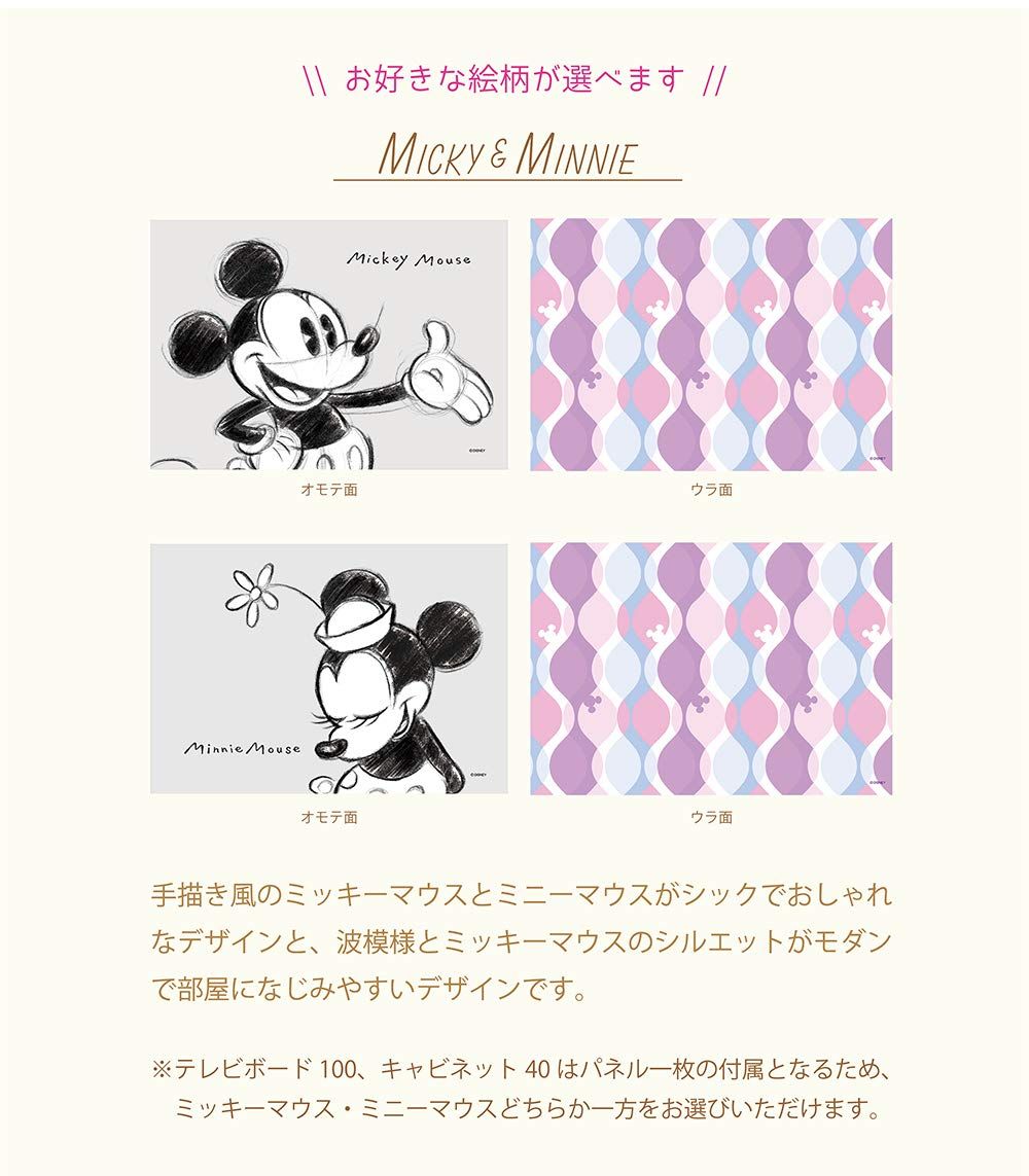 ミッキーマウス