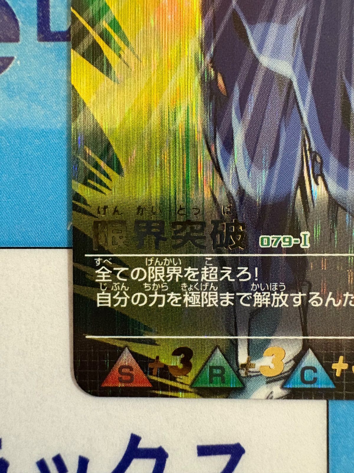 限界突破 爆レア ドラゴンボールデータカードダス　PSA7 21xpuk0JHnL._UF894,1000_QL80_.jpg