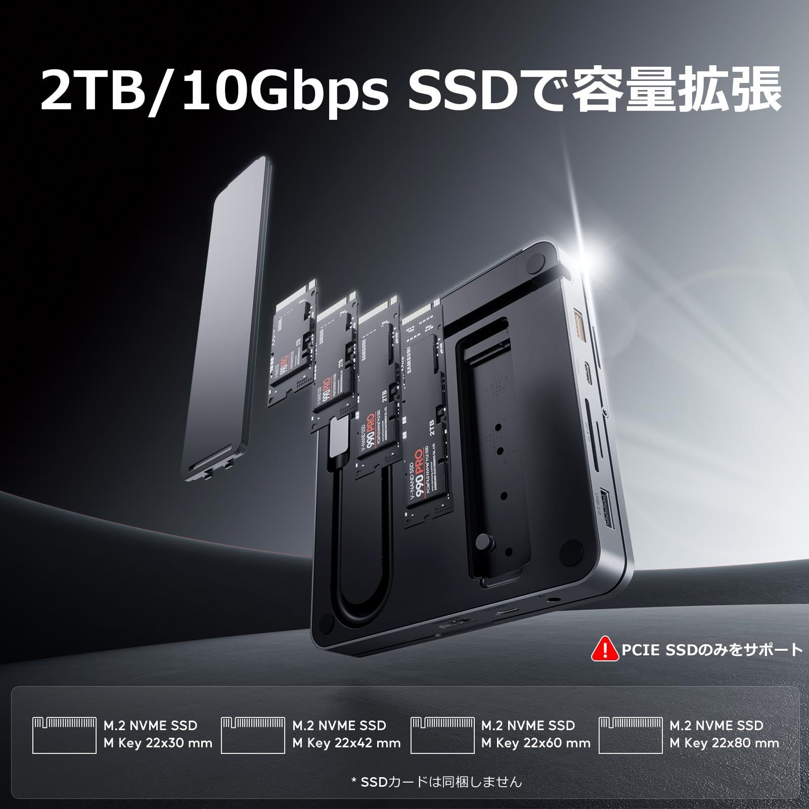 SSDスロット付