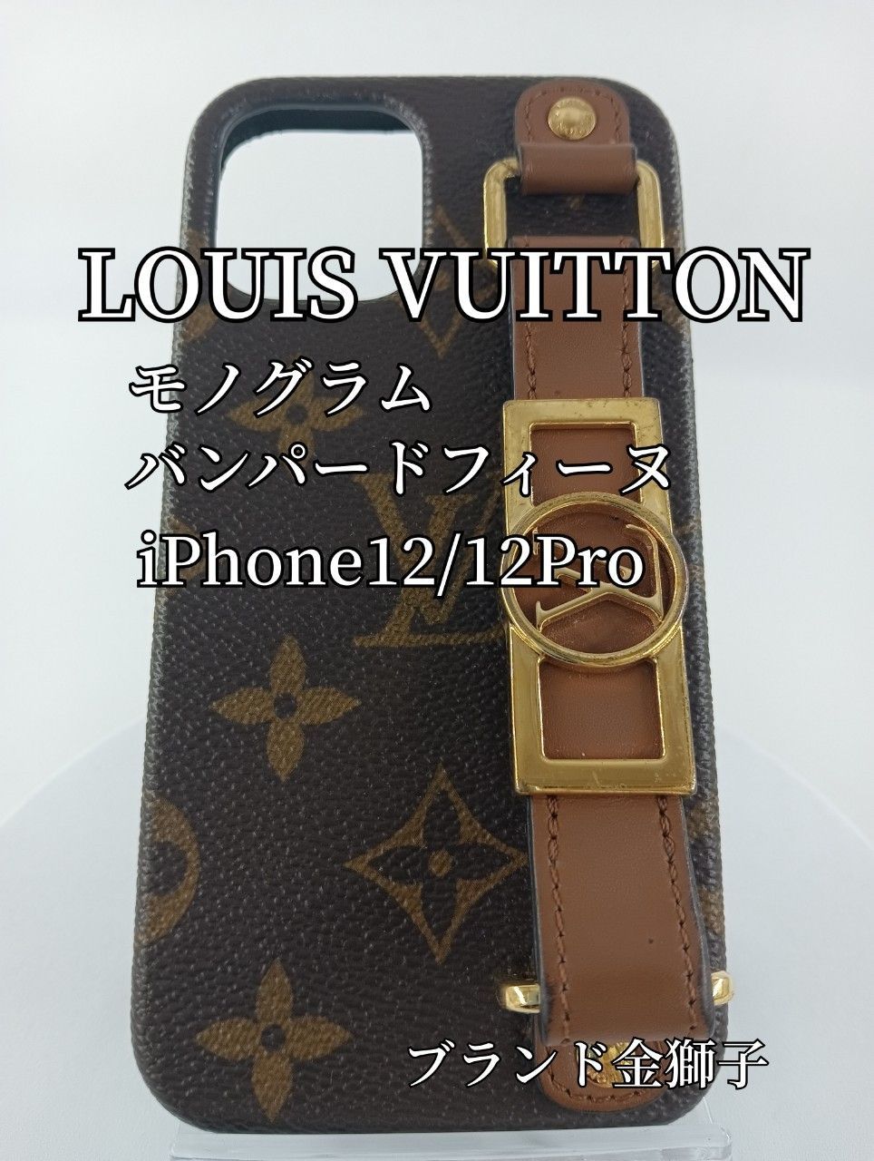 LOUIS VUITTON ルイヴィトンン モノグラム バンパー ドーフィーヌ iPhone12/12 Pro 携帯ケース - メルカリ