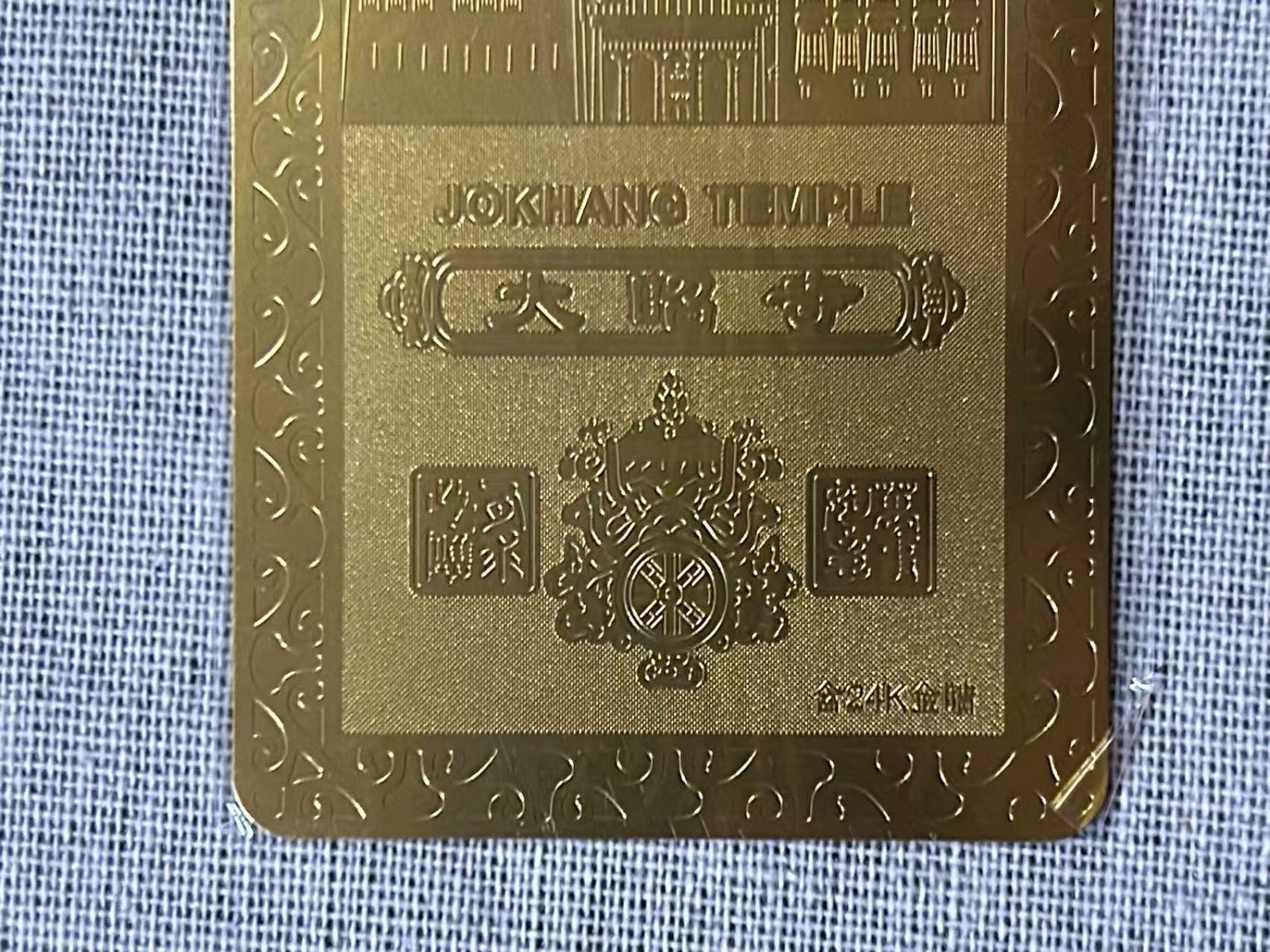 チベットラサのトゥルナン寺（大昭寺） お守り 含24K金咭カード