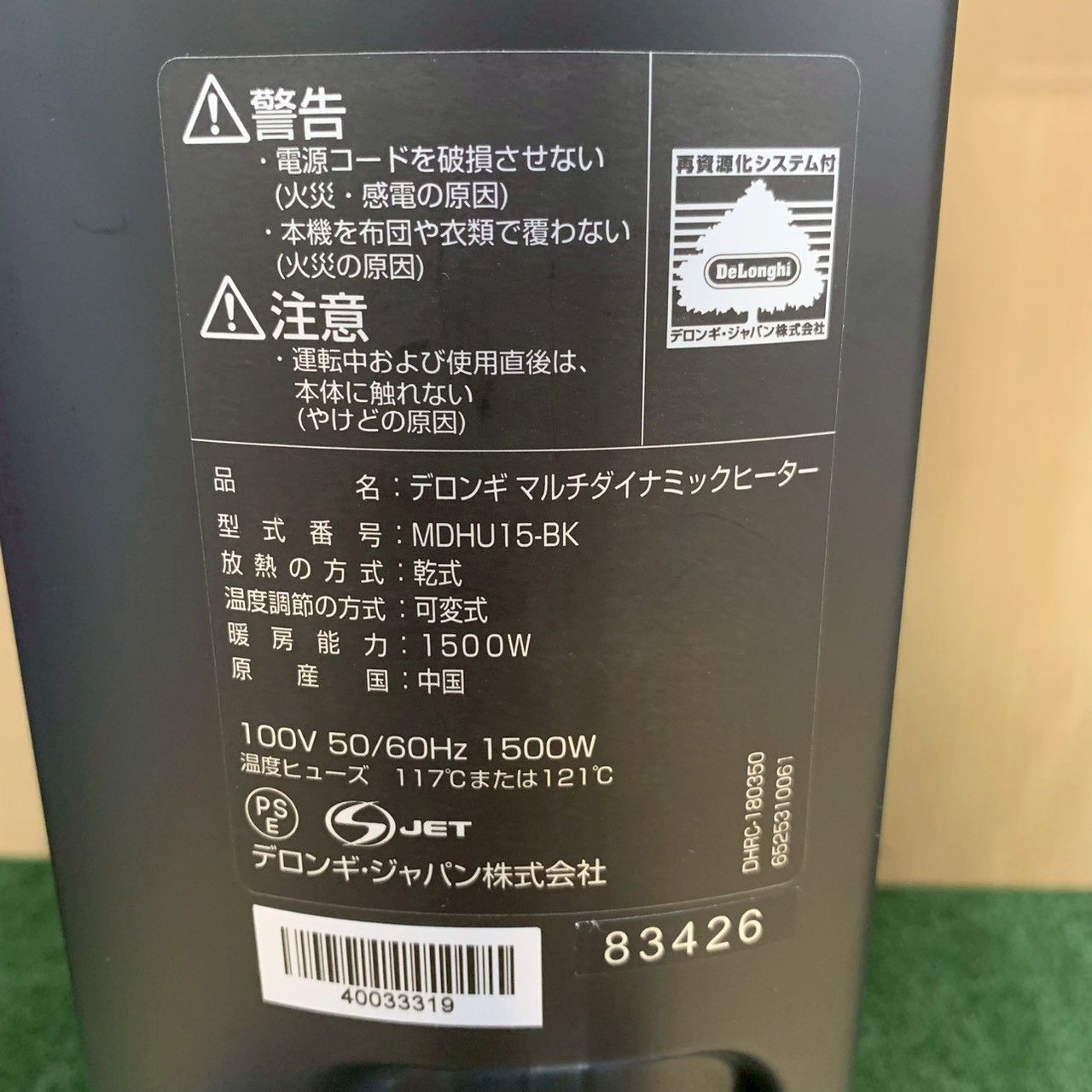 品 DeLonghi デロンギ マルチダイナミックヒーター オイルヒーター MDHU15-BK 木造～6畳 コンクリ～10畳 リモコンあり C5364 WWW_KANDAIZUMI_COM