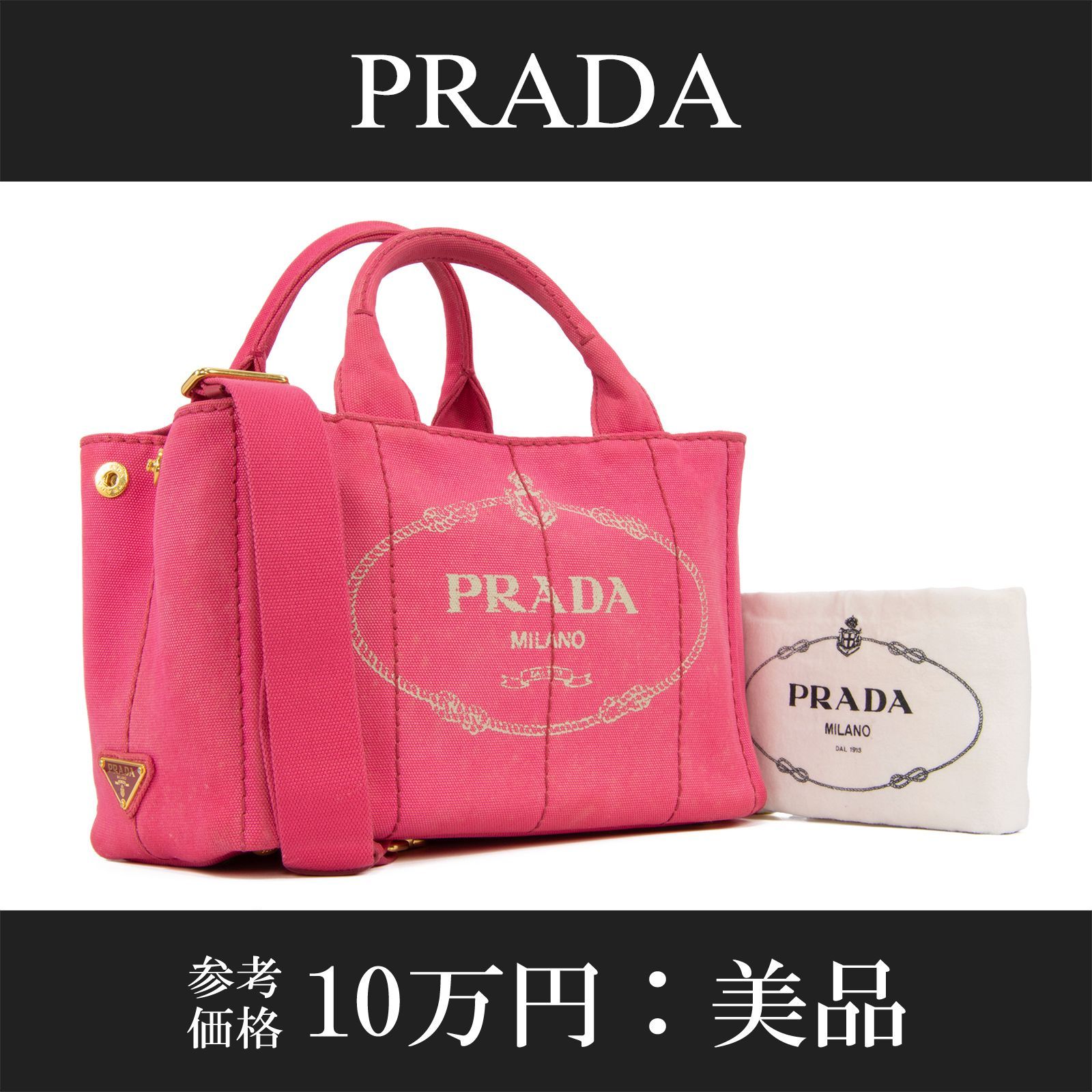 極美品 PRADA カナパ 苦 2way ハンドバッグ ショルダーバッグ ゴールド