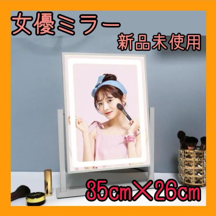 【未使用】クマ型ハリウッドミラー Amazon.co.jp: Fenair 化粧鏡 女優ミラー ハリウッドミラー