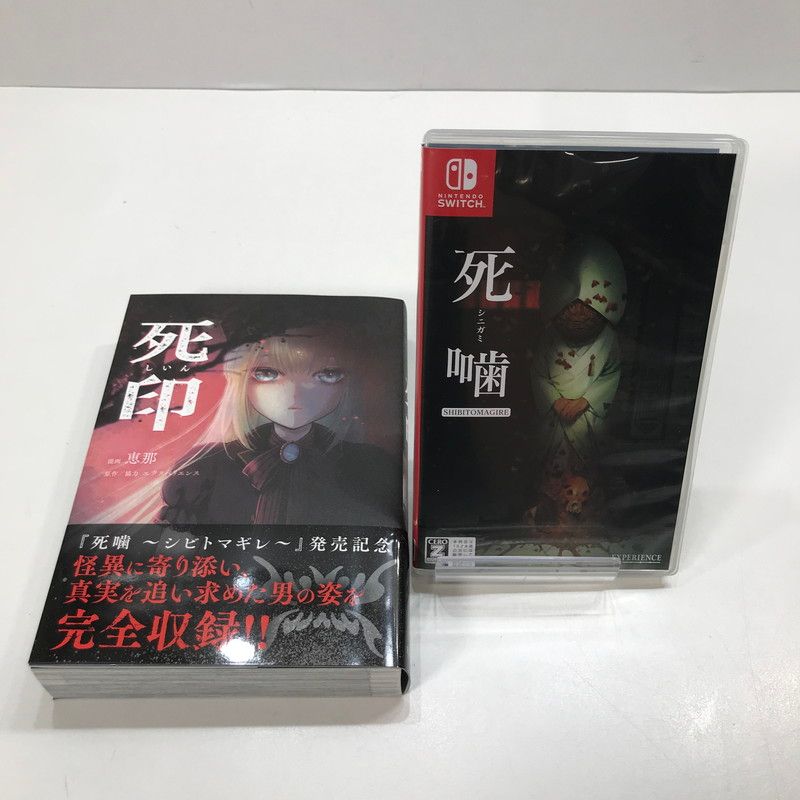 中古美品】 Nintendo Switch ニンテンドー スイッチ ソフト 死噛