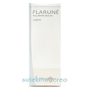 アルビオン フラルネ フルリファイン ミルク EM 110g 訳あり