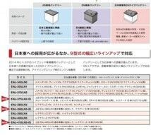 GS YUASA ENJ-340LN0 バッテリー エコアールENJ 沖縄 離島エリア不可 345LN0 新型アクア NHP10 欧州規格 HV車補機用 GSユアサ FFCRYSTALESIA_COM