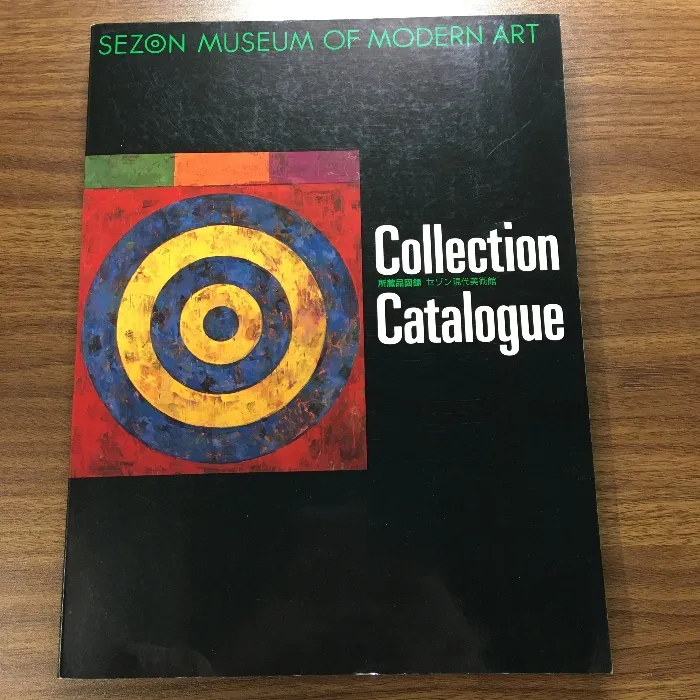 現代美術　菅井汲　直筆サイン『BLEU・S・SOLEIL』エッチング 0723S 現代美術 菅井汲 直筆サイン『BLEU・S・SOLEIL』エッチング