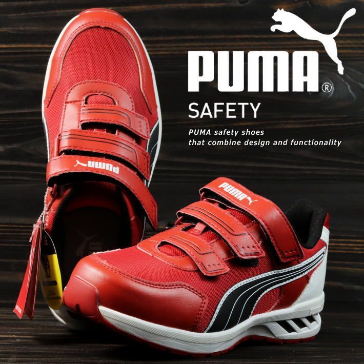 品 PUMA プーマ 安全靴 メンズ スプリント スニーカー セーフティーシューズ 靴 軽量 ブランド 7986777 64.328.0 レッド ロー
