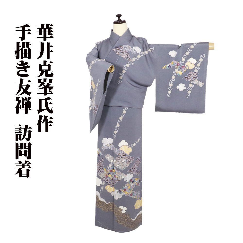 友禅訪問着 袷 正絹 鶴 桜 松 牡丹 菊 御所車 Mサイズ ki27490 