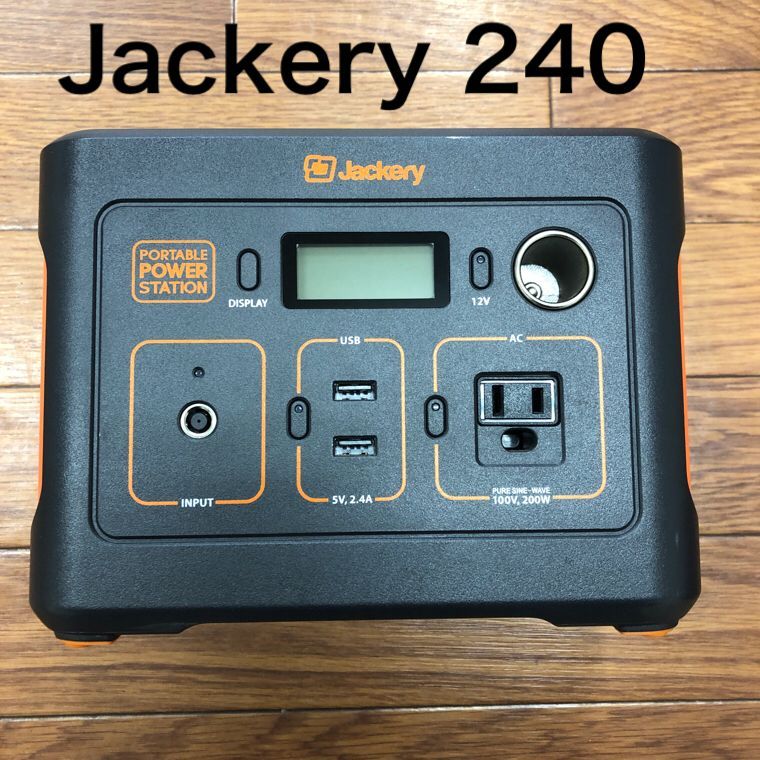 中古】（ワケあり）ジャクリ（Jackery）ポータブル電源240 大容量 67200mAh/240Wh ポータブルバッテリー 節電 停電対策 家庭  アウトドア 両用 バックアップ電源 小型 軽量 - メルカリ