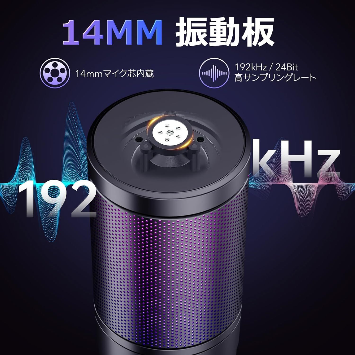 ゲーミング マイク