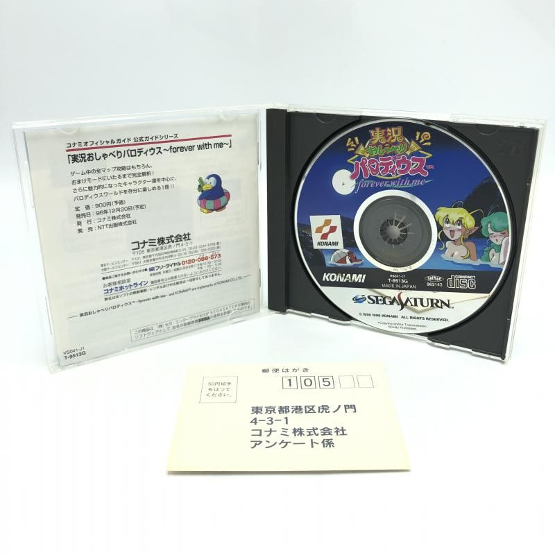 KONAMI - 新品未開封　実況おしゃべりパロディウス　セガサターン版 セガサターン 実況おしゃべりパロディウスの通販 by 子金魚's