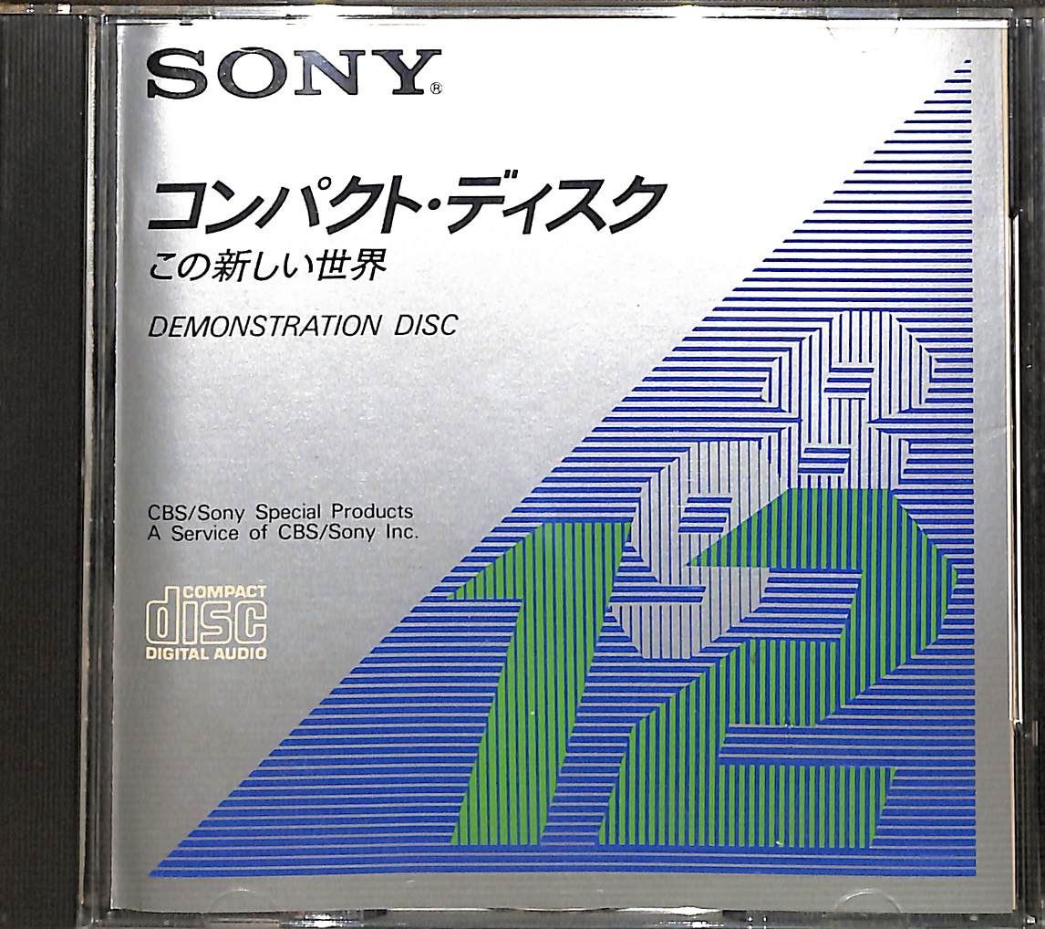 CD】SONY コンパクト・ディスク この新しい世界 DEMONSTRATION DISC