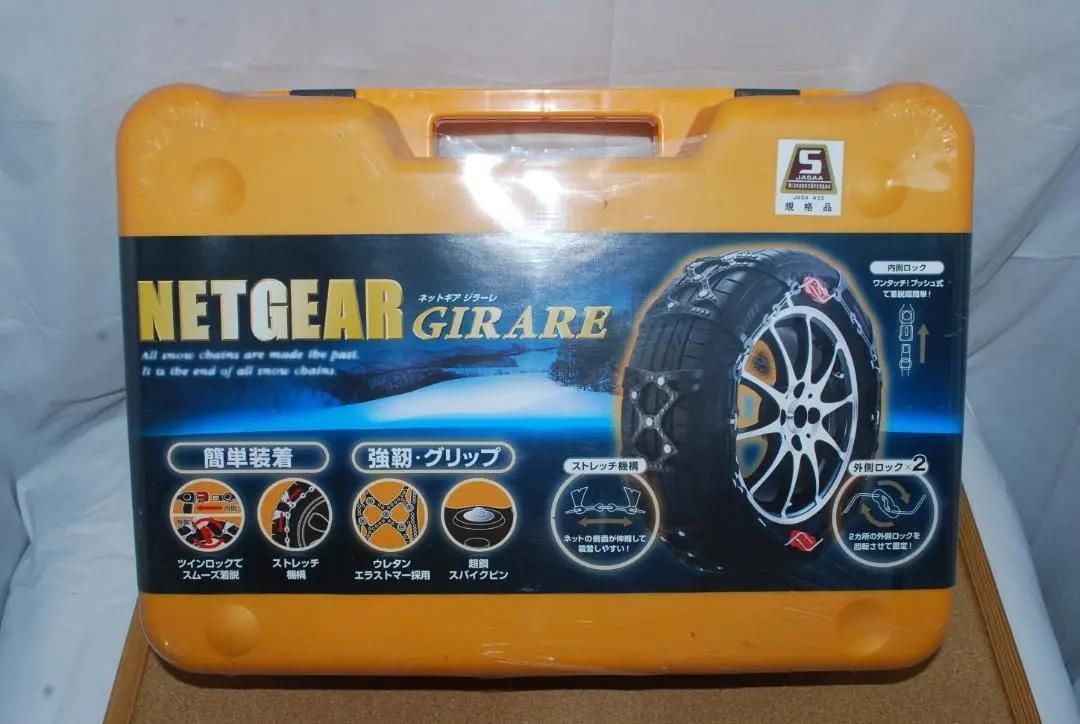 未開封 KEIKA ネットギア ジラーレ GN01 非金属タイヤチェーン - メルカリ