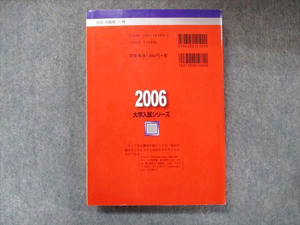 TW91-175 教学社 大学入試シリーズ 赤本 大阪市立大学 理系‐前期