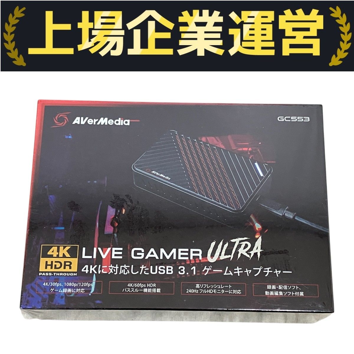 AVerMedia GC553 Live Gamer Ultra ゲームキャプチャー 音響