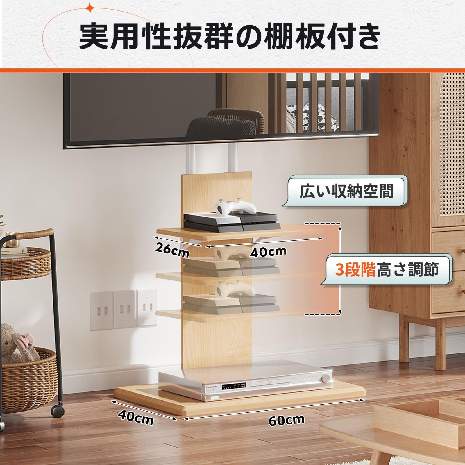 壁寄せTVスタンド