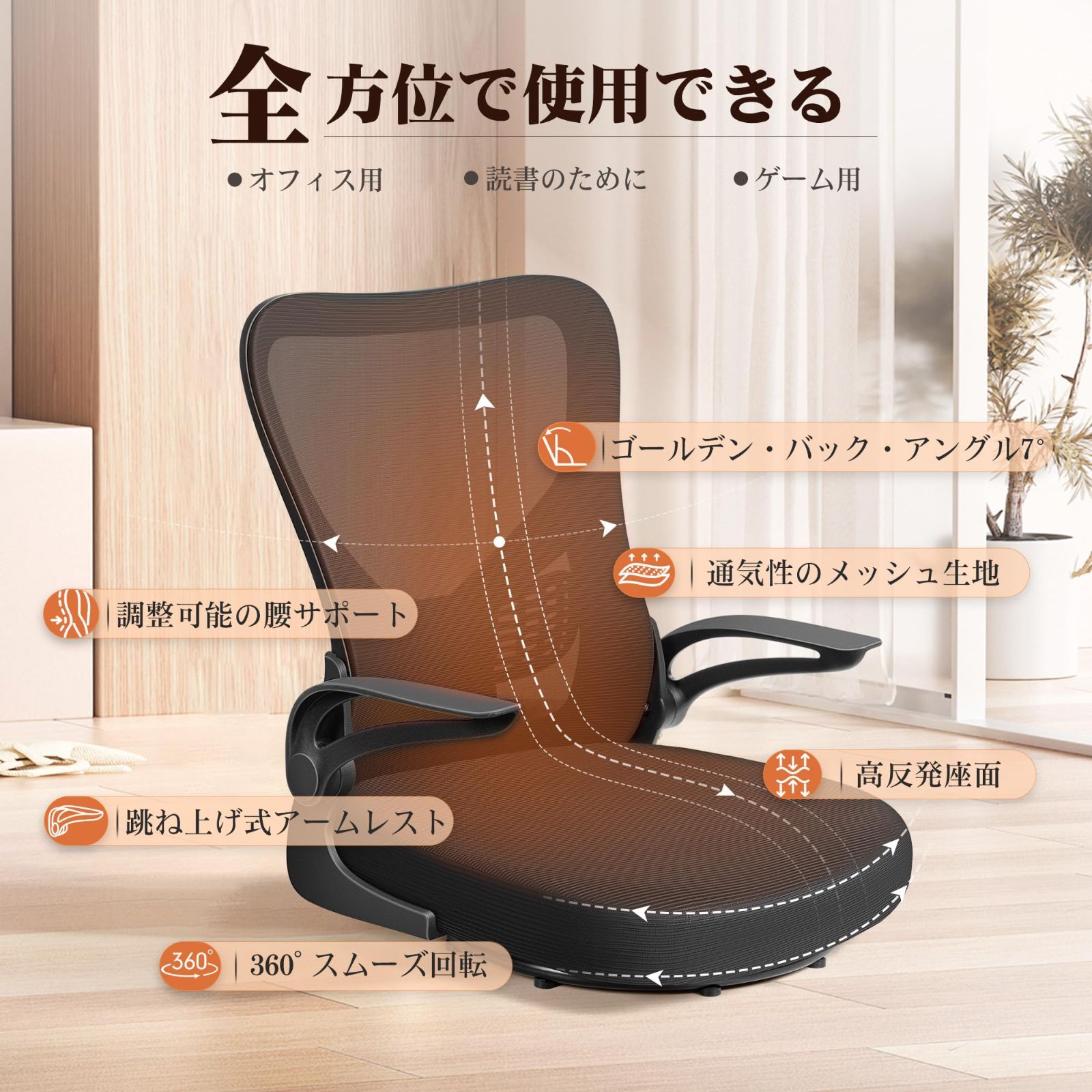 和室オフィスチェア メッシュ 人間工学 椅子 通気性 腰痛対策 疲れない 疲れない 10分簡単組み立て デスクチェア 360度回転 通気性 回転座椅子 座椅子 ブラック MAZOT USTAUSTRALIA_COM_AU