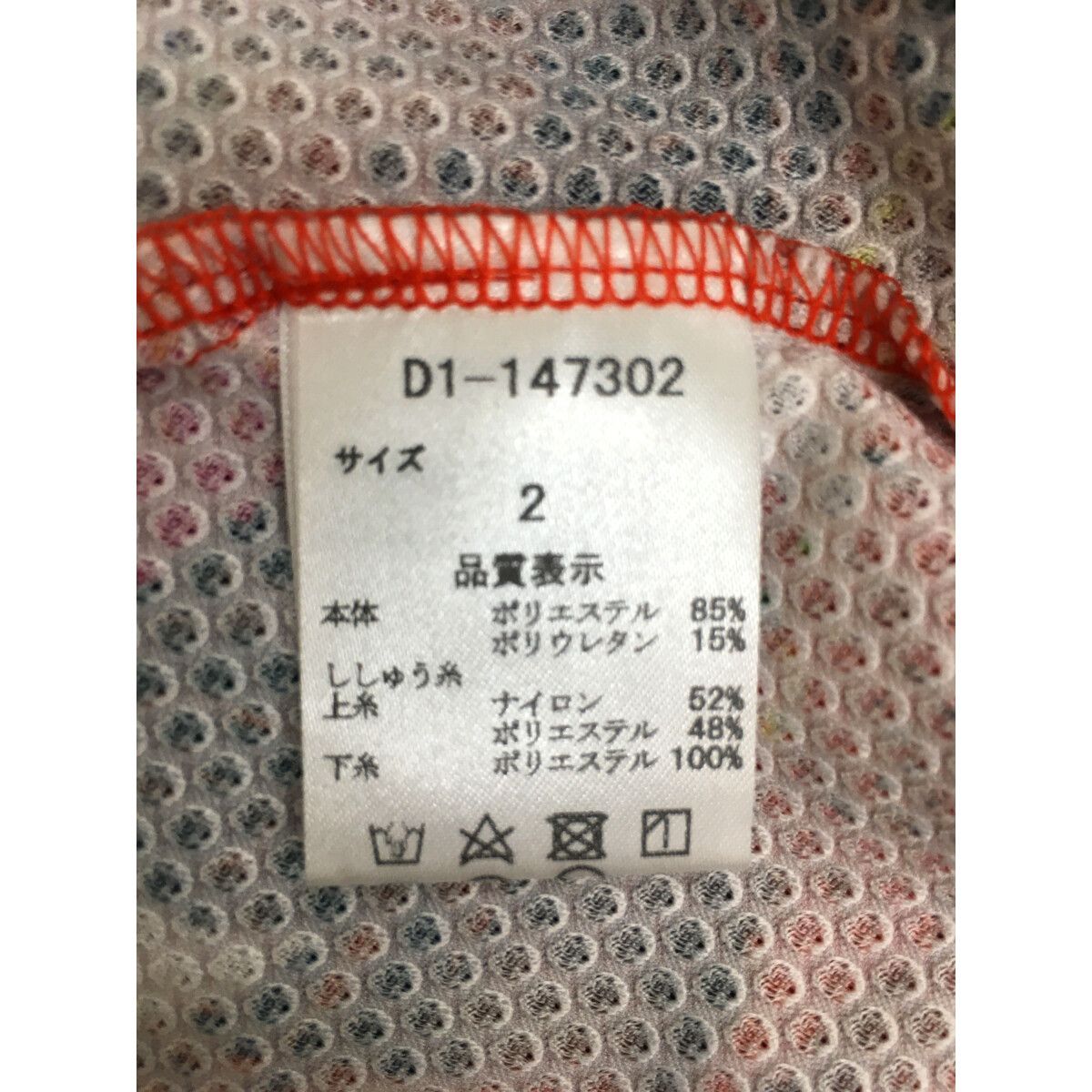 レッド ストレッチ