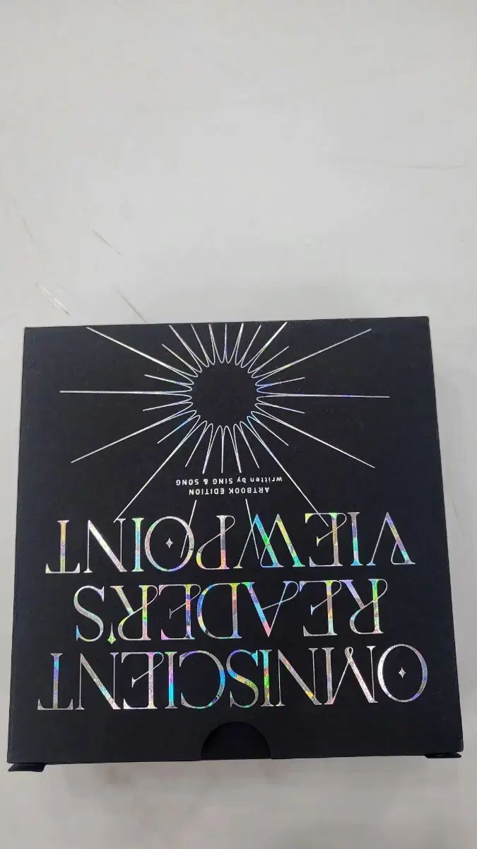 全知的な読者の視点から