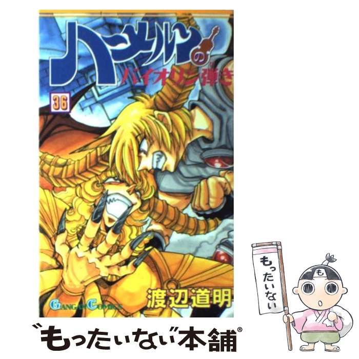 ☆良品☆ ハーメルンのバイオリン弾き 全巻 渡辺道明 61DH90mPm1L._UF350,350_QL50_.jpg