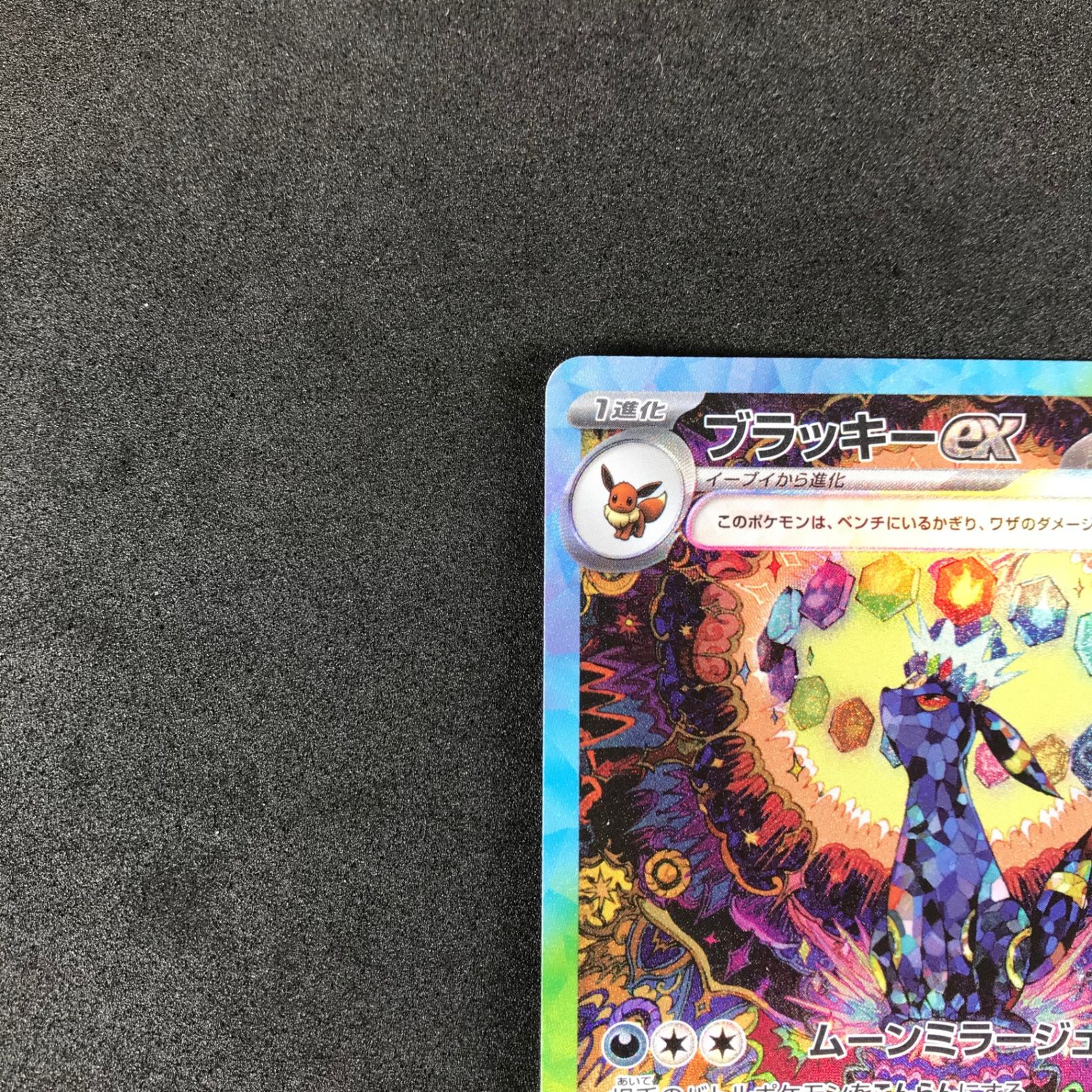 ☆ポケモンカードゲーム スカーレット＆バイオレット テラスタル