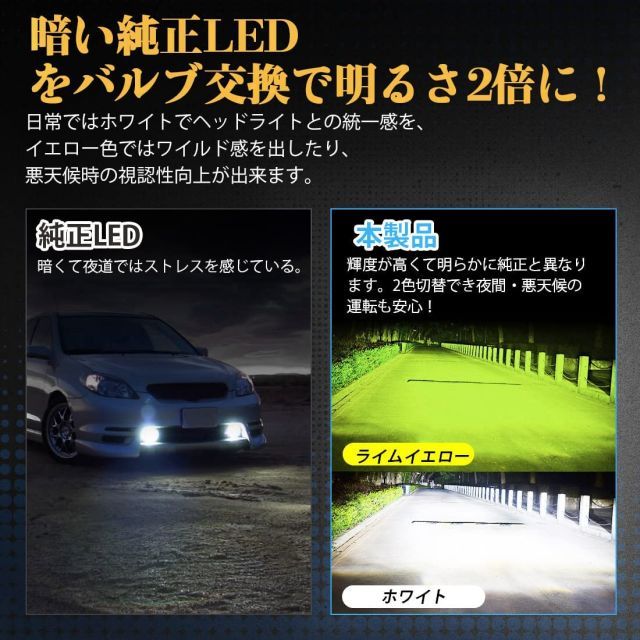 烈光33800lm L1B用　ライム ホワイト フォグランプ2色切替 烈光33800lm L1B用 ライム ホワイト フォグランプ2色切替 楽天