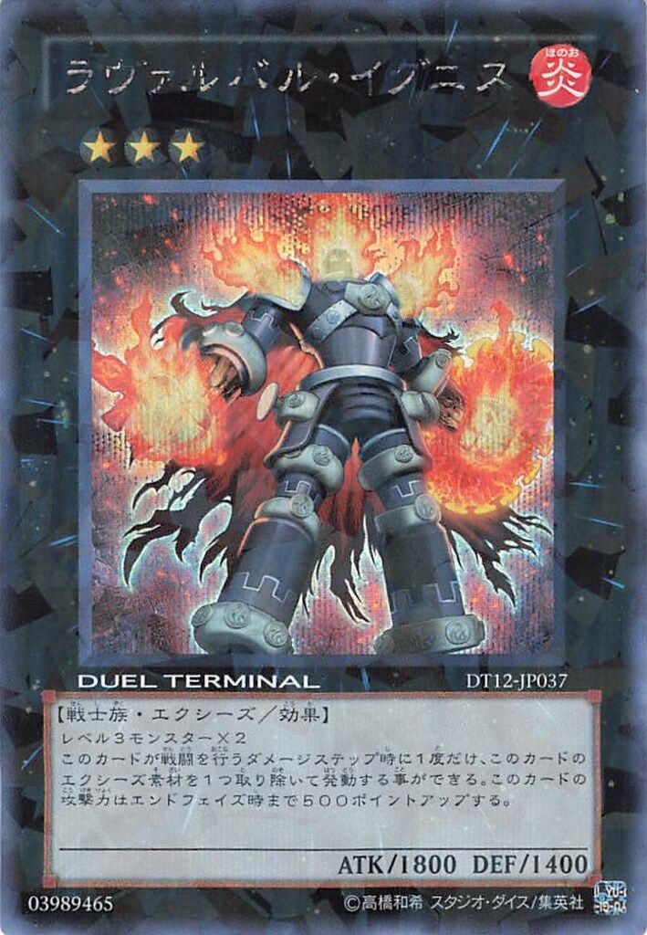 ラヴァルバル・ドラゴン　DT09‐JP037 シークレット ラヴァルバルドラゴン/シークレット/DT09-JP037 | minny通販店