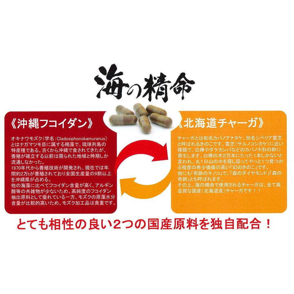 TO-PLAN トプラン 国産原料 国内製造 海の精命 UMI NO SEIMEI TO-PLAN トプラン 国産原料 国内製造 海の精命 UMI NO SEIMEI