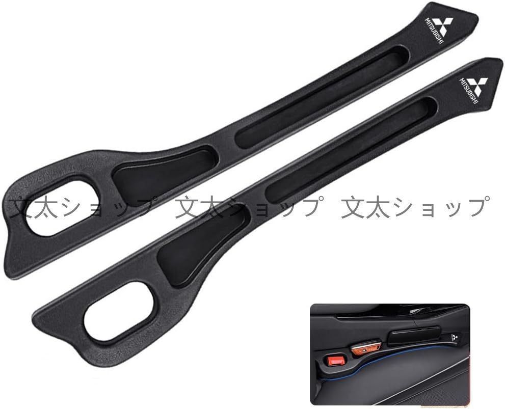 三菱 車用 シート隙間埋め シート 座席隙間クッション ランエボ ランサーEX RVR ASX エクリプス ミラージュ 車用シート コンソール 隙間 クッション 小物入れ付き 車用隙間クッション シートコ