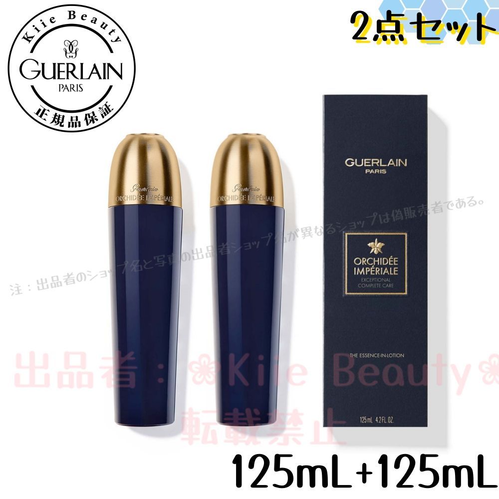 ❀期間限定セール❀ 正規品 2点セット ゲラン GUERLAIN オーキデ