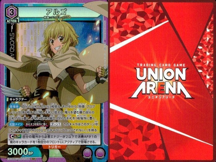 ux150 カード ユニオンアリーナ ソードアート・オンライン SAO